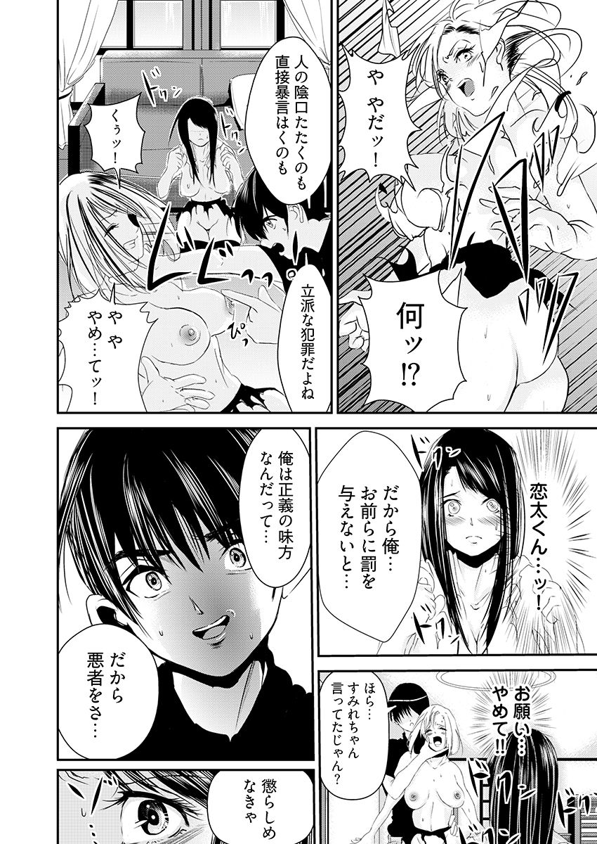 時間を止めて鬼畜種付け -逆恨みで人生を踏みにじられた女たち サンプル画像6