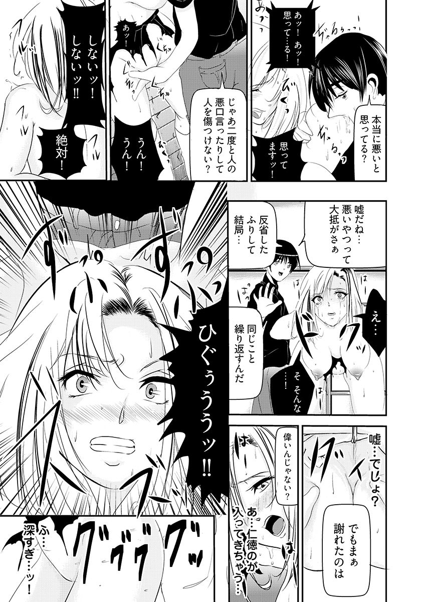 時間を止めて鬼畜種付け -逆恨みで人生を踏みにじられた女たち サンプル画像8