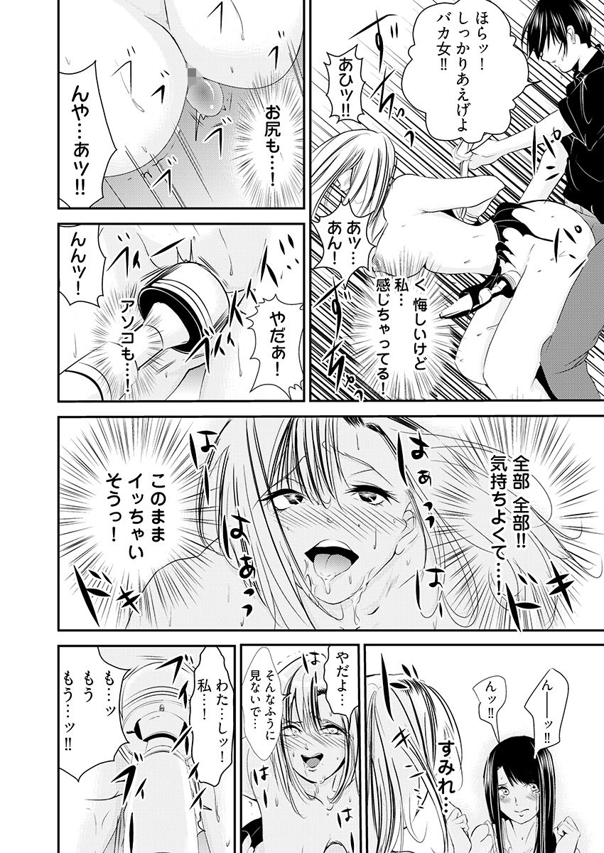 時間を止めて鬼畜種付け -逆恨みで人生を踏みにじられた女たち サンプル画像9