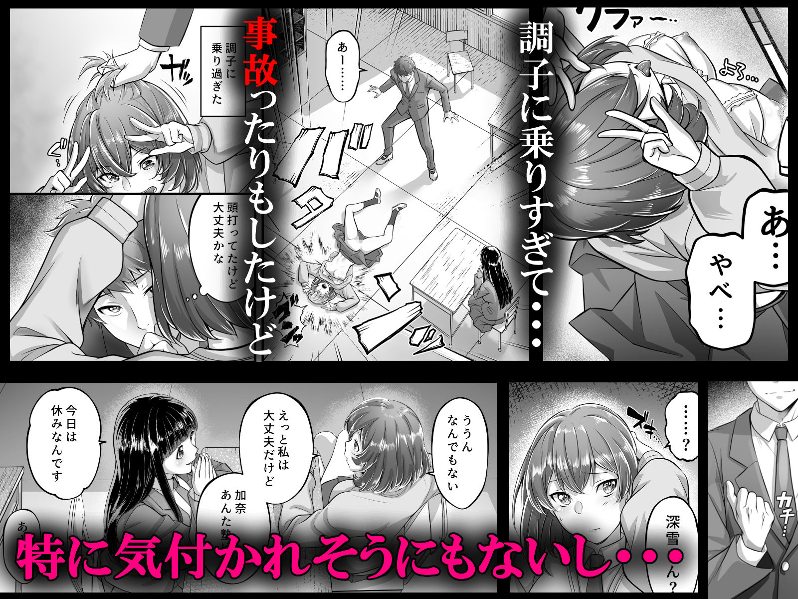 時間停止教室で何をする？ サンプル画像3