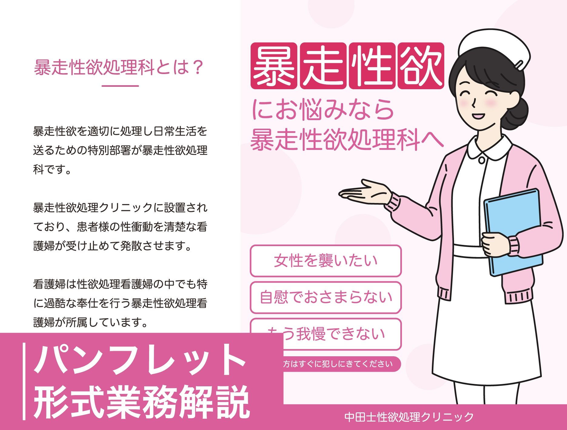 暴走性欲処理クリニック サンプル画像5