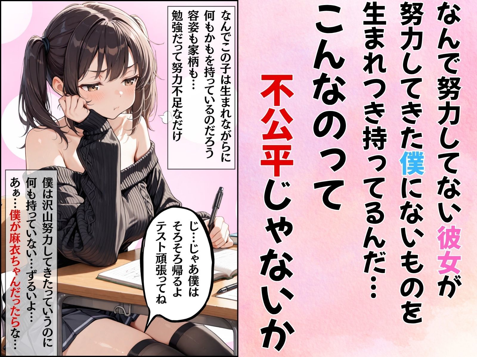 替え魂受験―私のカラダ任せたからね― サンプル画像2
