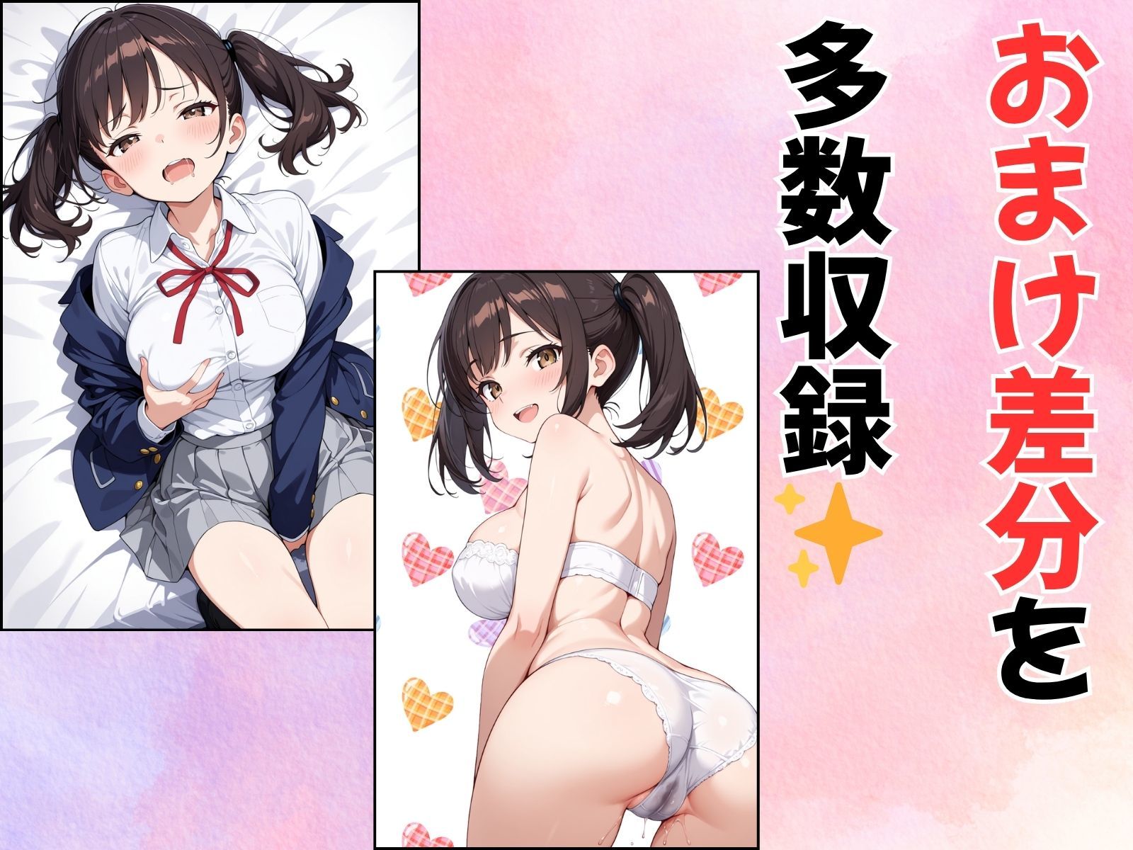 替え魂受験―私のカラダ任せたからね― サンプル画像8