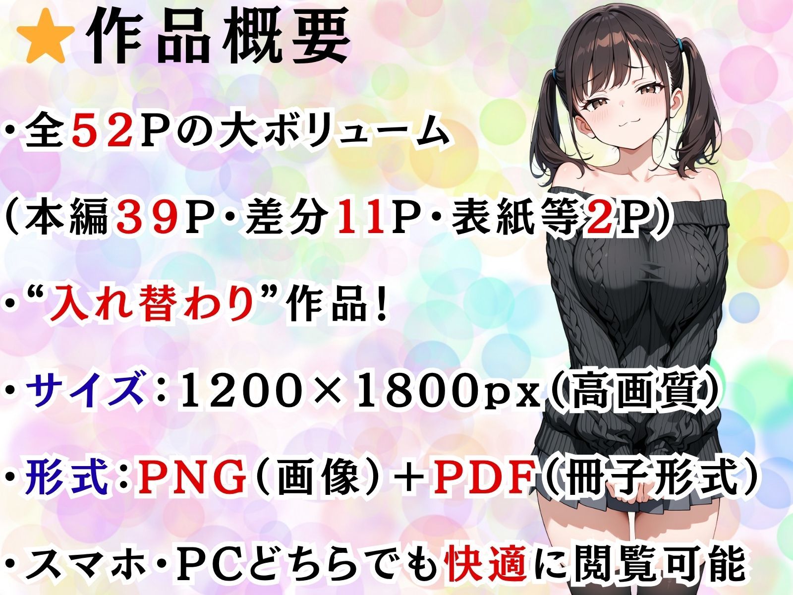 替え魂受験―私のカラダ任せたからね― サンプル画像9