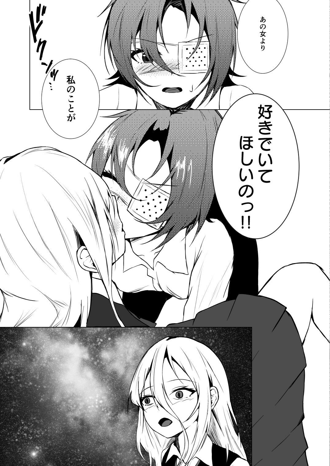 最後の一人が嫌だからっ！  ―Ariya’s Side― サンプル画像6