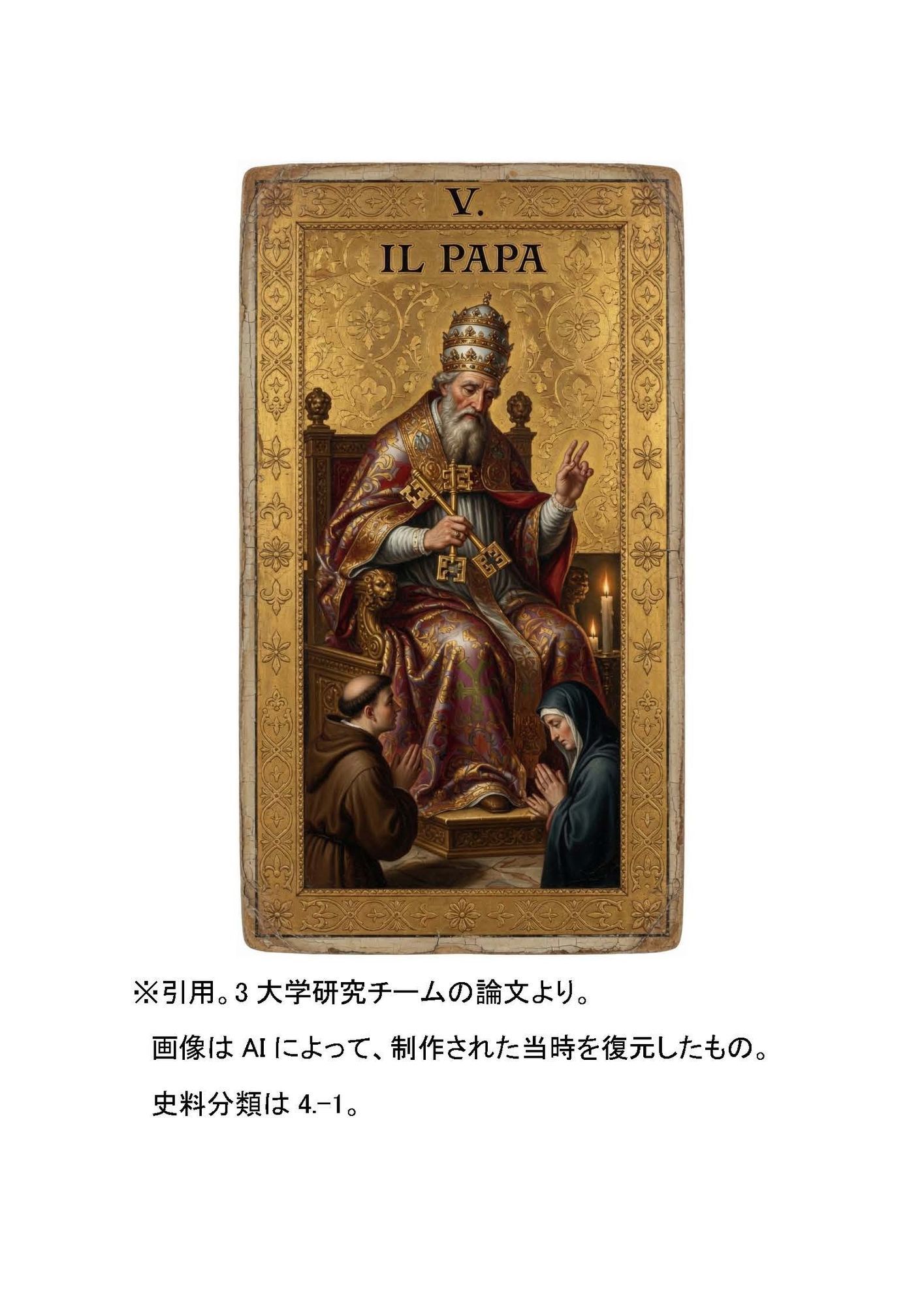 月下のスキュラ-バロック時代イタリアふたなりレズ伝奇小説- サンプル画像1