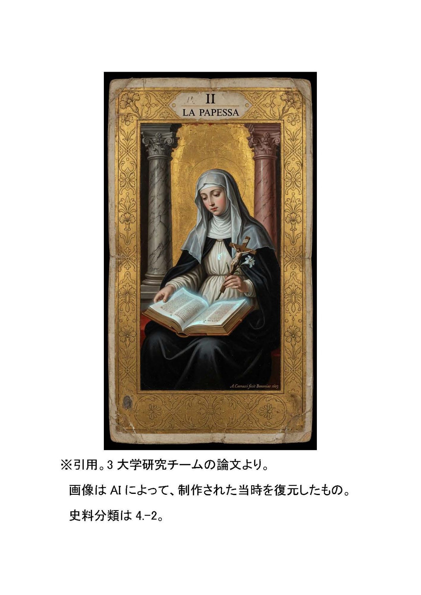 月下のスキュラ-バロック時代イタリアふたなりレズ伝奇小説- サンプル画像2