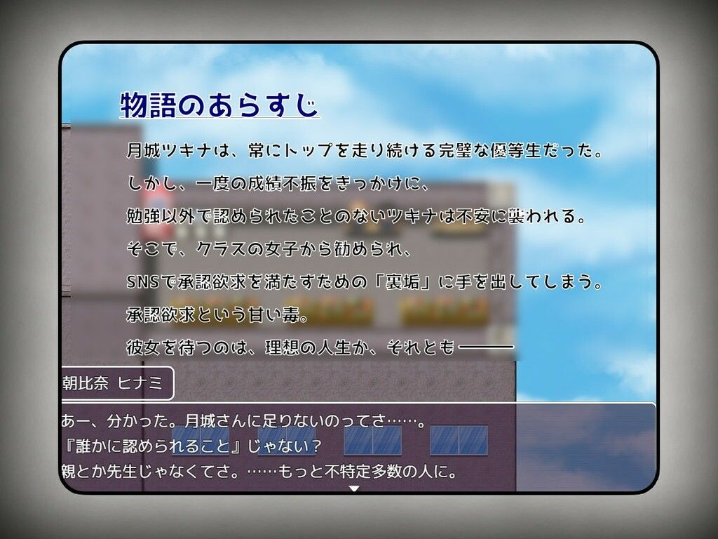 月城ツキナはバズりたい〜優等生JKの承認欲求の満たし方〜 サンプル画像5