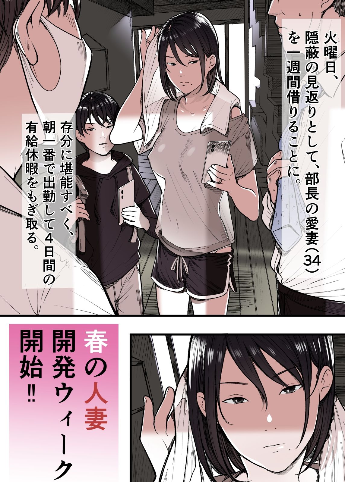 有給人妻開発ウィーク サンプル画像4