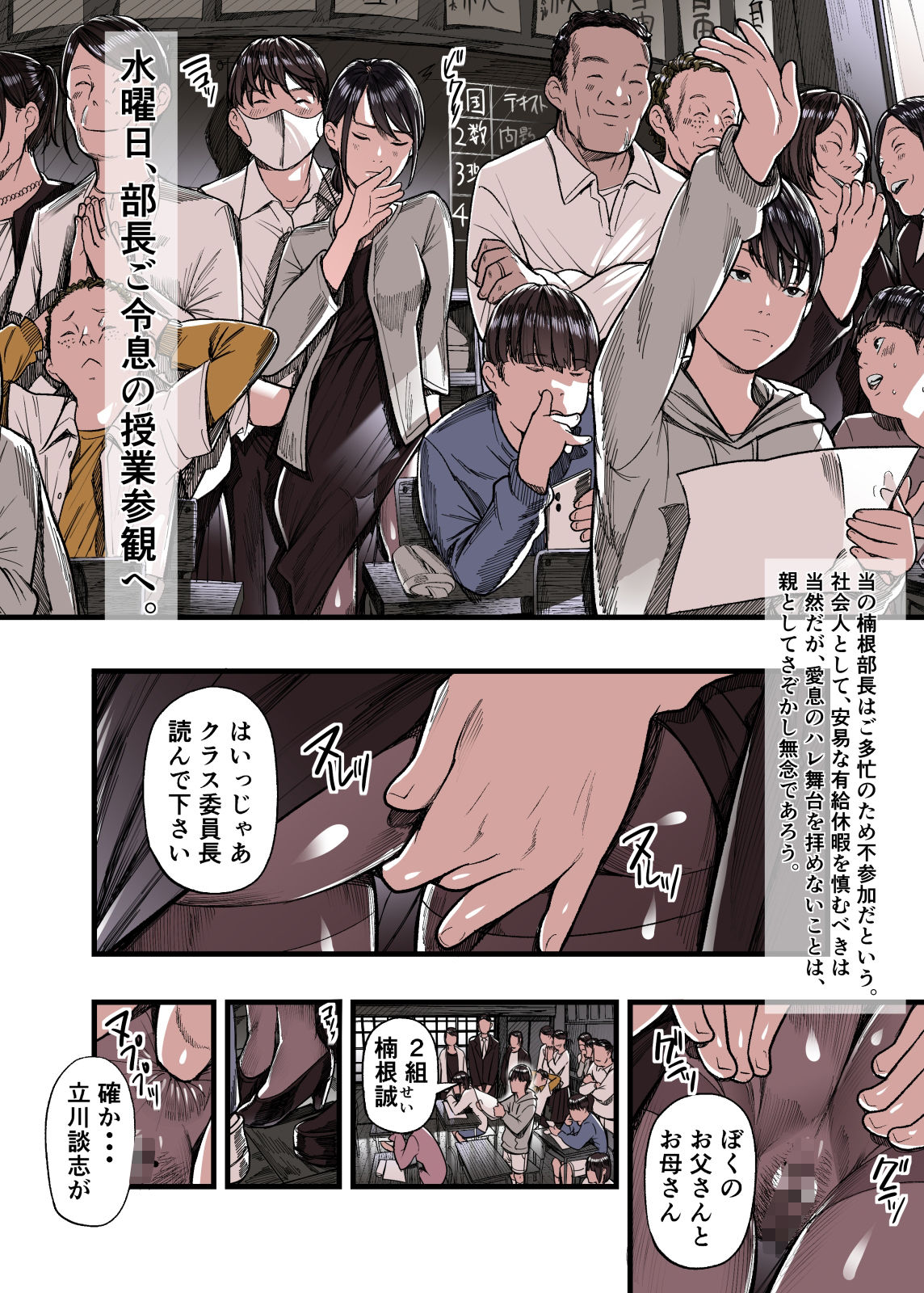 有給人妻開発ウィーク サンプル画像6