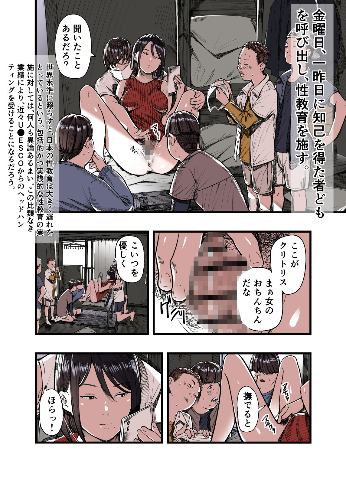 有給人妻開発ウィーク サンプル画像8