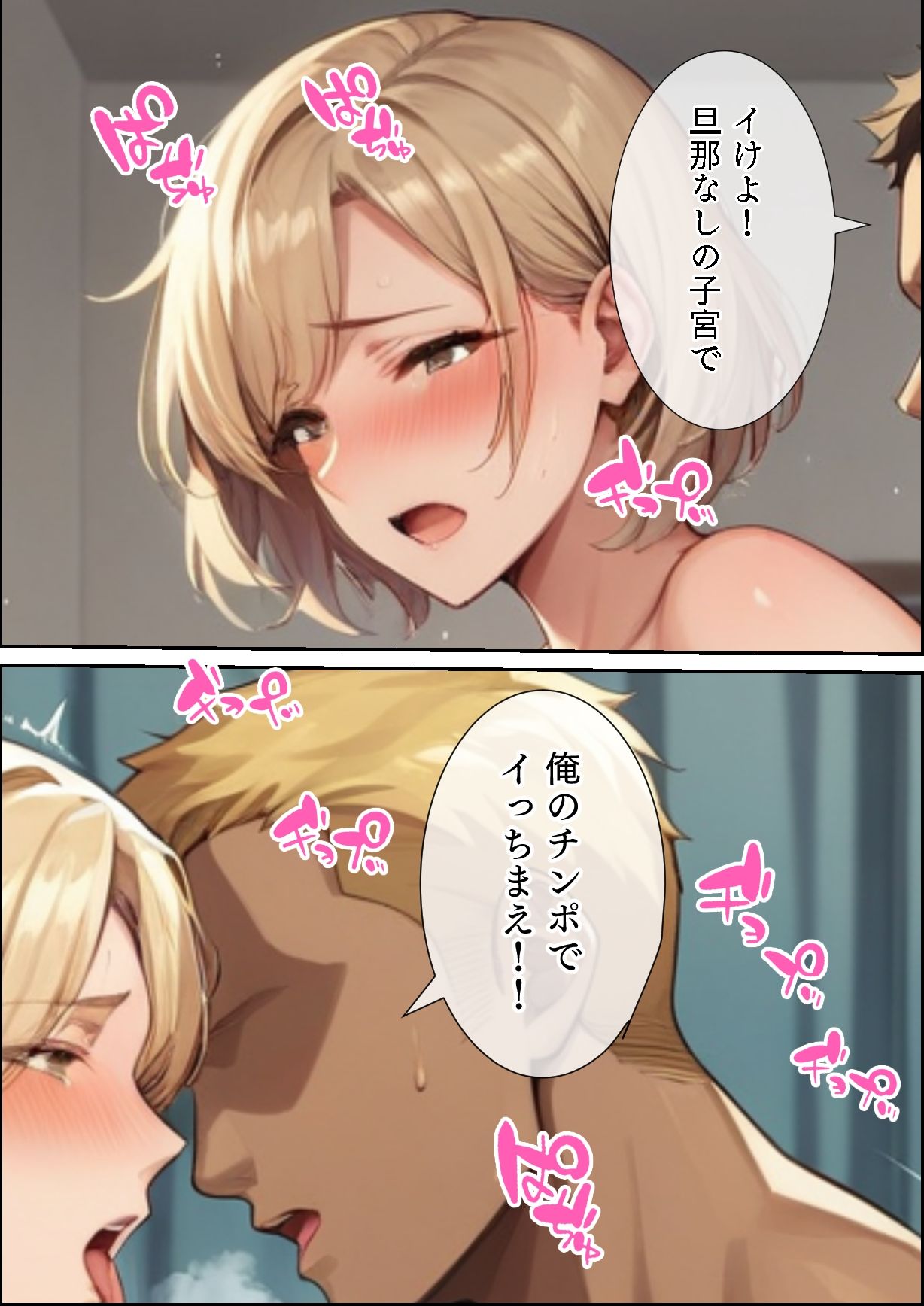 朝は普通の主婦、夜は金髪チンポ中毒妻になりました サンプル画像3