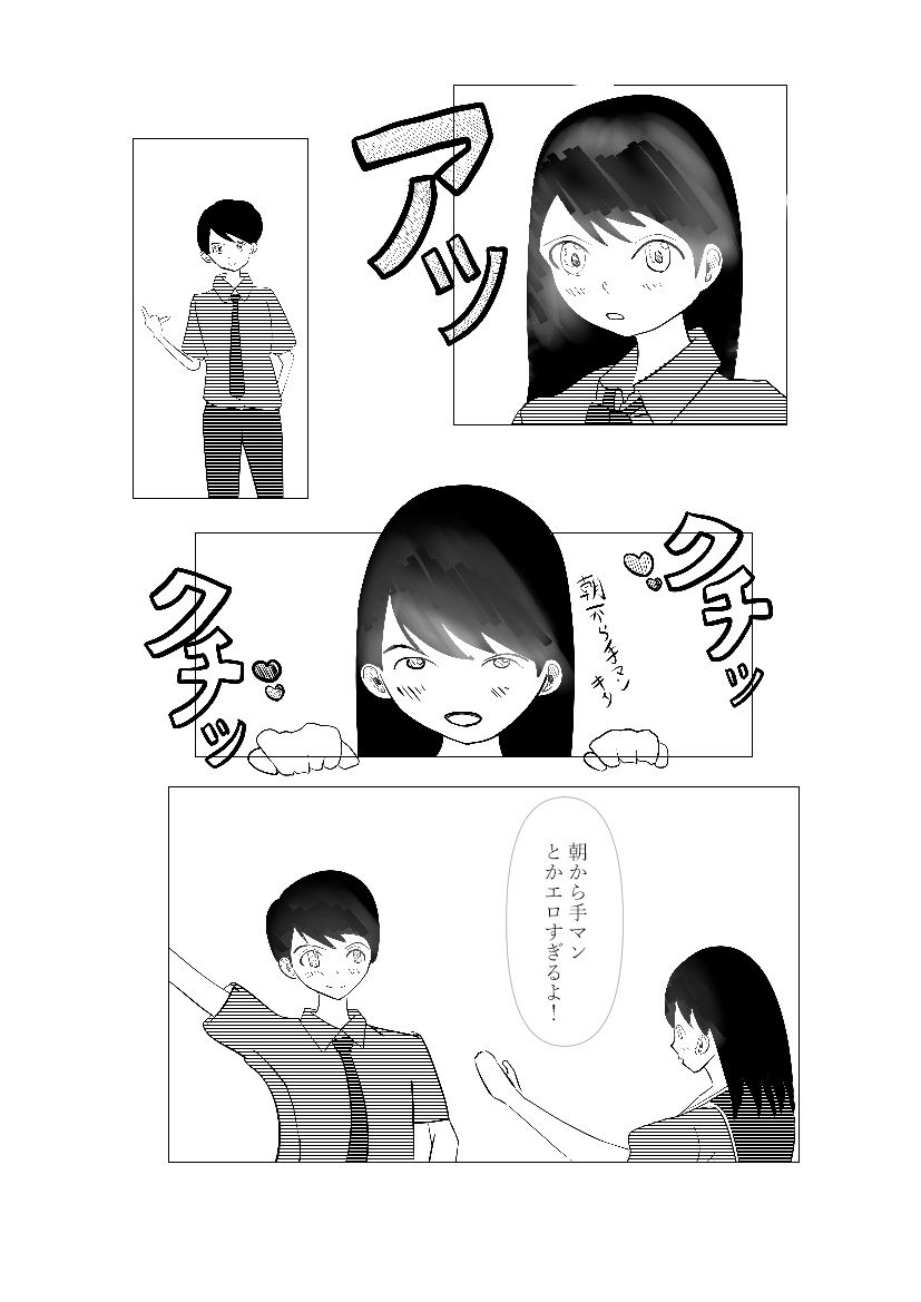 朝責め サンプル画像2