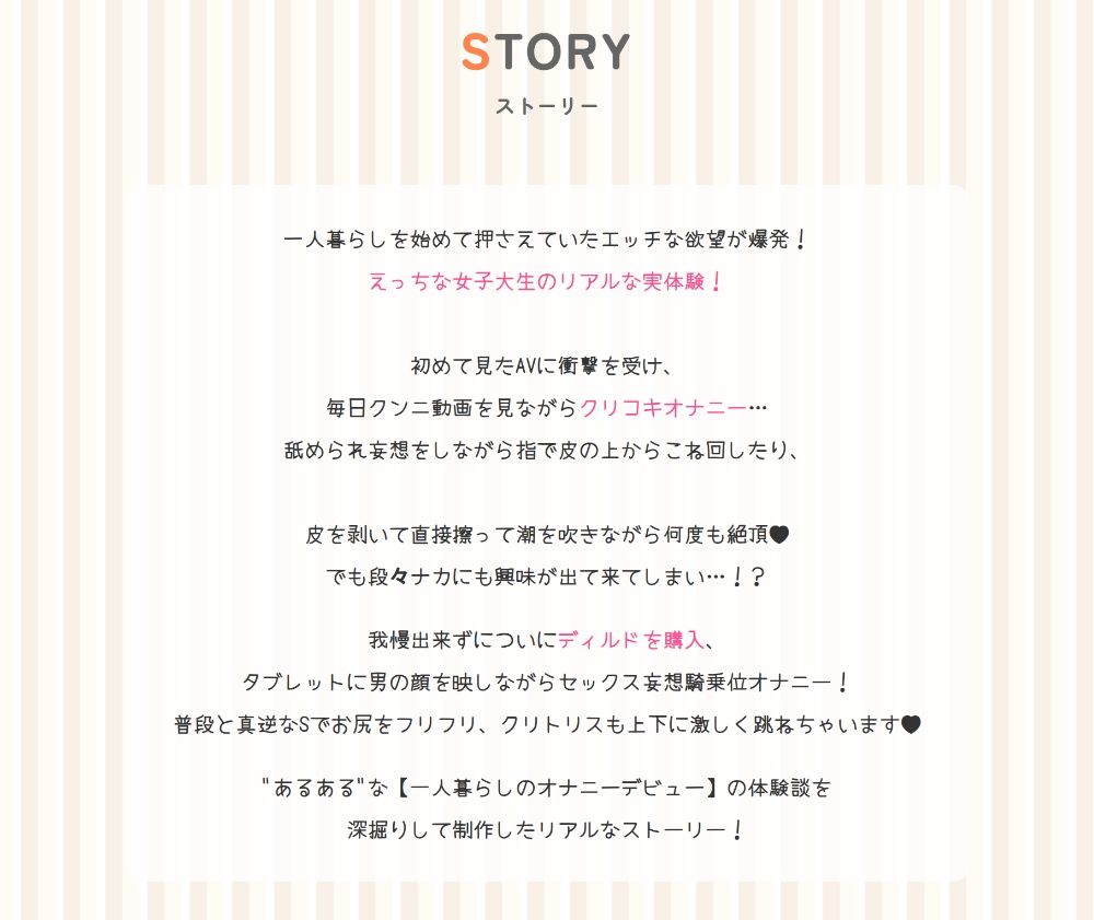 本当にあったエロい話 – 箱入りお嬢様デカクリオナニー【デカクリちんぽが剥ける！揺れる！Live2Dアニメ】 サンプル画像1