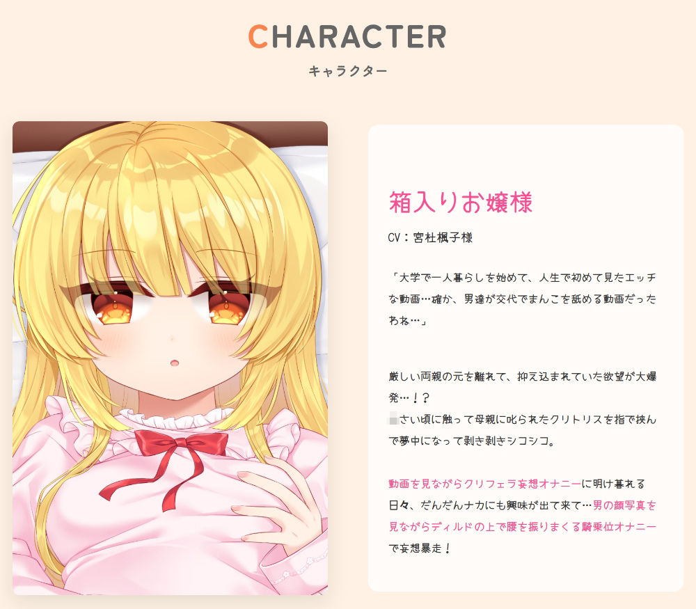 本当にあったエロい話 – 箱入りお嬢様デカクリオナニー【デカクリちんぽが剥ける！揺れる！Live2Dアニメ】 サンプル画像2