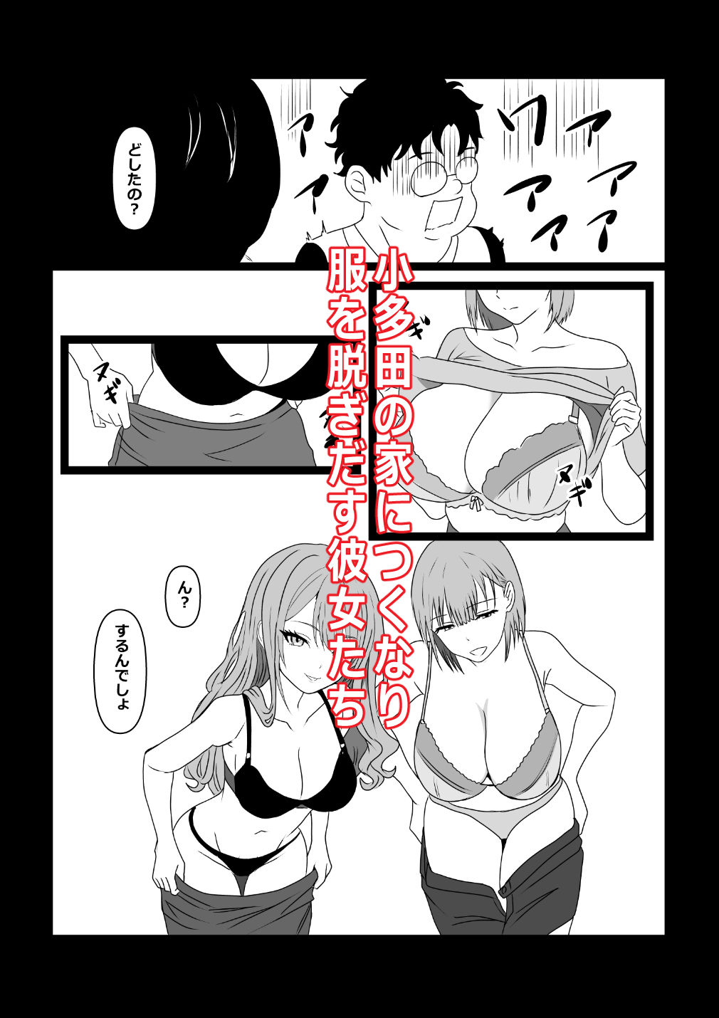 東京大学上京ハーレムものがたり5  オフパコしたら肉食系女子たった件 サンプル画像4