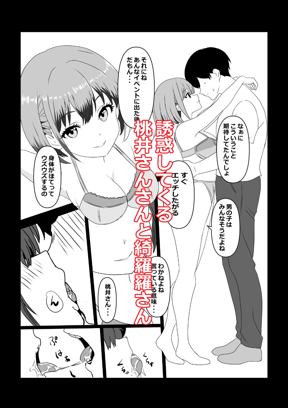 東京大学上京ハーレムものがたり5  オフパコしたら肉食系女子たった件 サンプル画像5