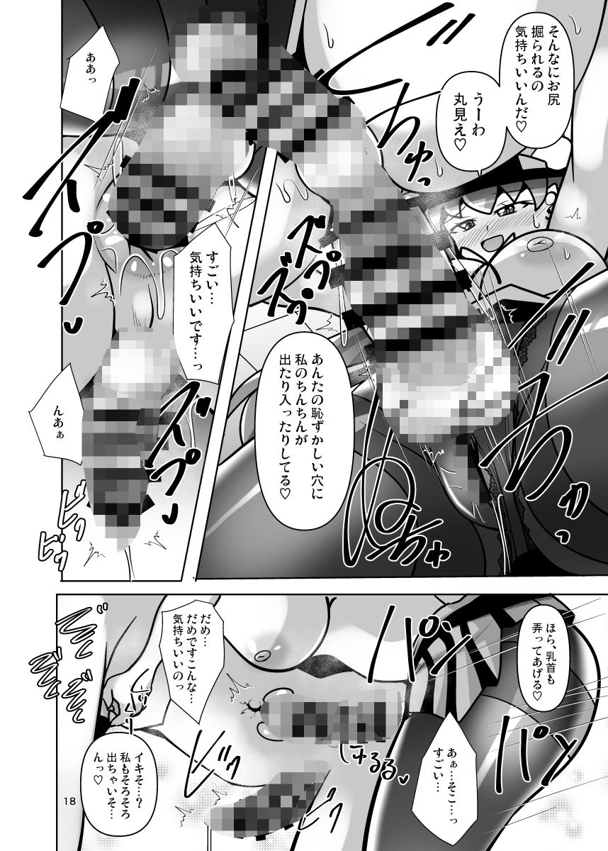 東方ふたなり逆アナル学園二限目 サンプル画像6