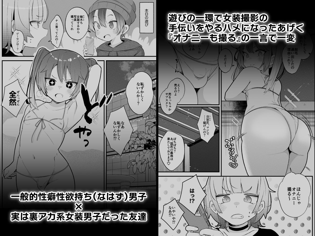 柚木くんのラブホ地獄（ヘル）（はーと）〜調子に乗ってる女装男子をデカちんでメス顔にさせる話〜 サンプル画像1