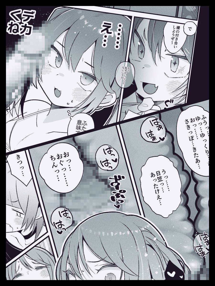 柚木くんのラブホ地獄（ヘル）（はーと）〜調子に乗ってる女装男子をデカちんでメス顔にさせる話〜 サンプル画像4