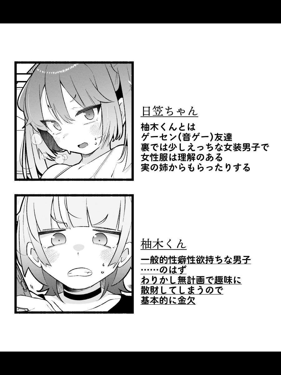 柚木くんのラブホ地獄（ヘル）（はーと）〜調子に乗ってる女装男子をデカちんでメス顔にさせる話〜 サンプル画像5