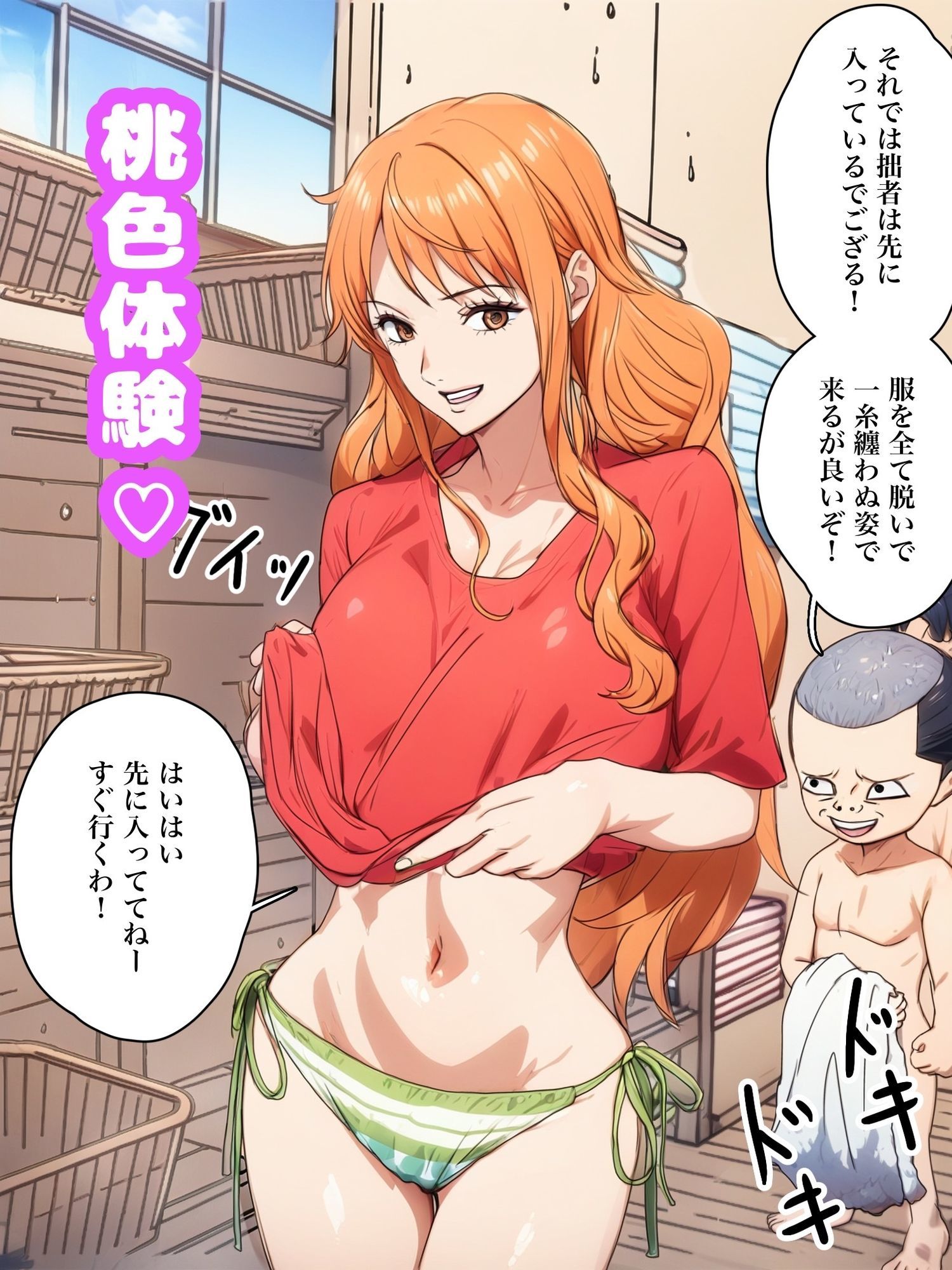 桃色体験_風呂場編 サンプル画像1
