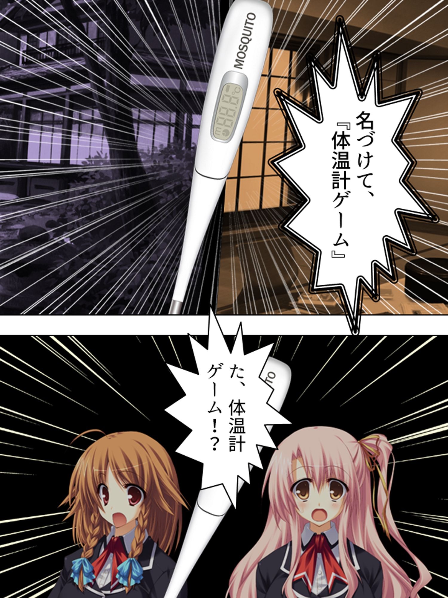 極限●辱ツアー！閉じ込められた同級生と…  ＜総集編＞ サンプル画像1
