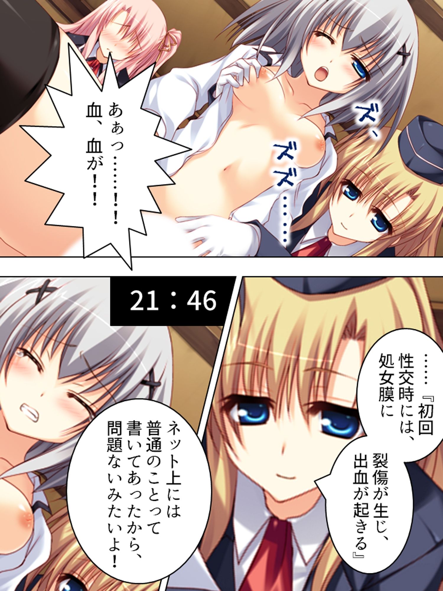 極限●辱ツアー！閉じ込められた同級生と…  ＜総集編＞ サンプル画像5