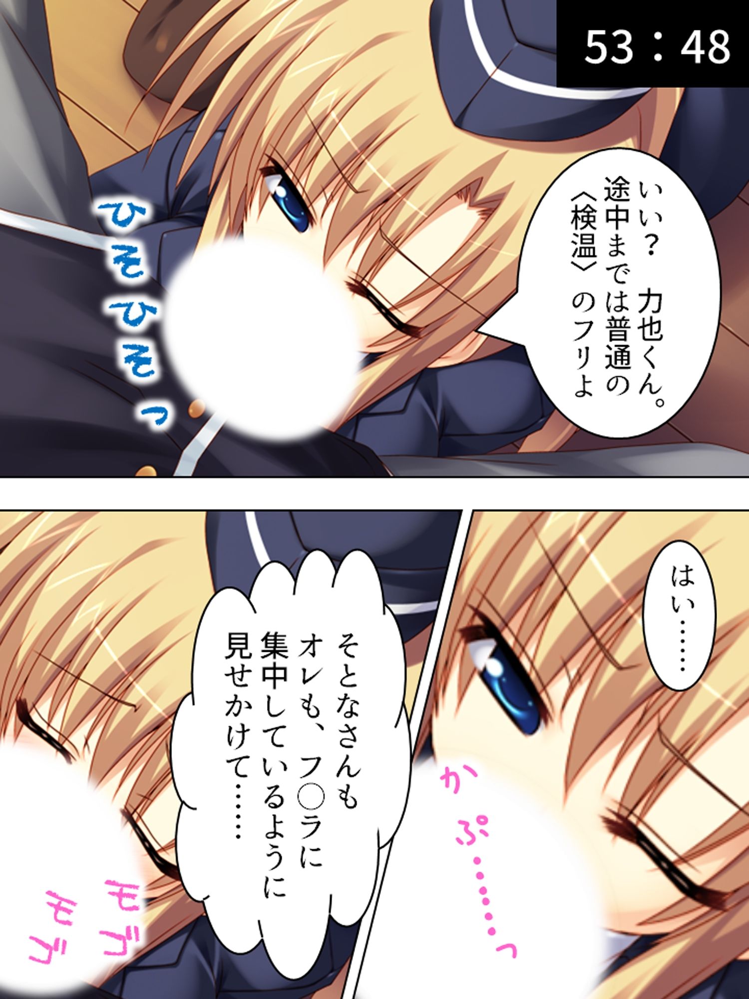 極限●辱ツアー！閉じ込められた同級生と…  ＜総集編＞ サンプル画像7