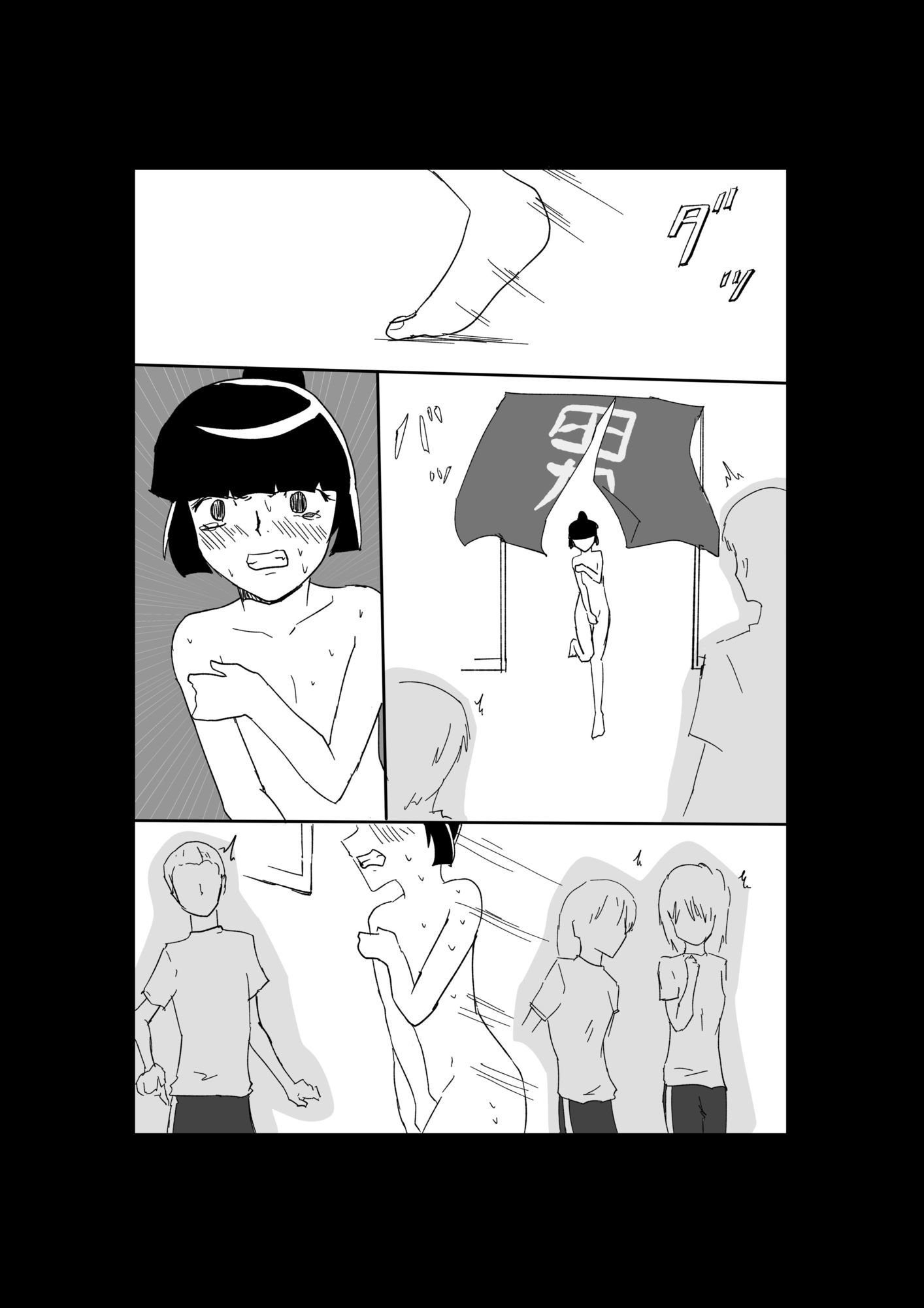 極限羞恥いじめ4 サンプル画像6