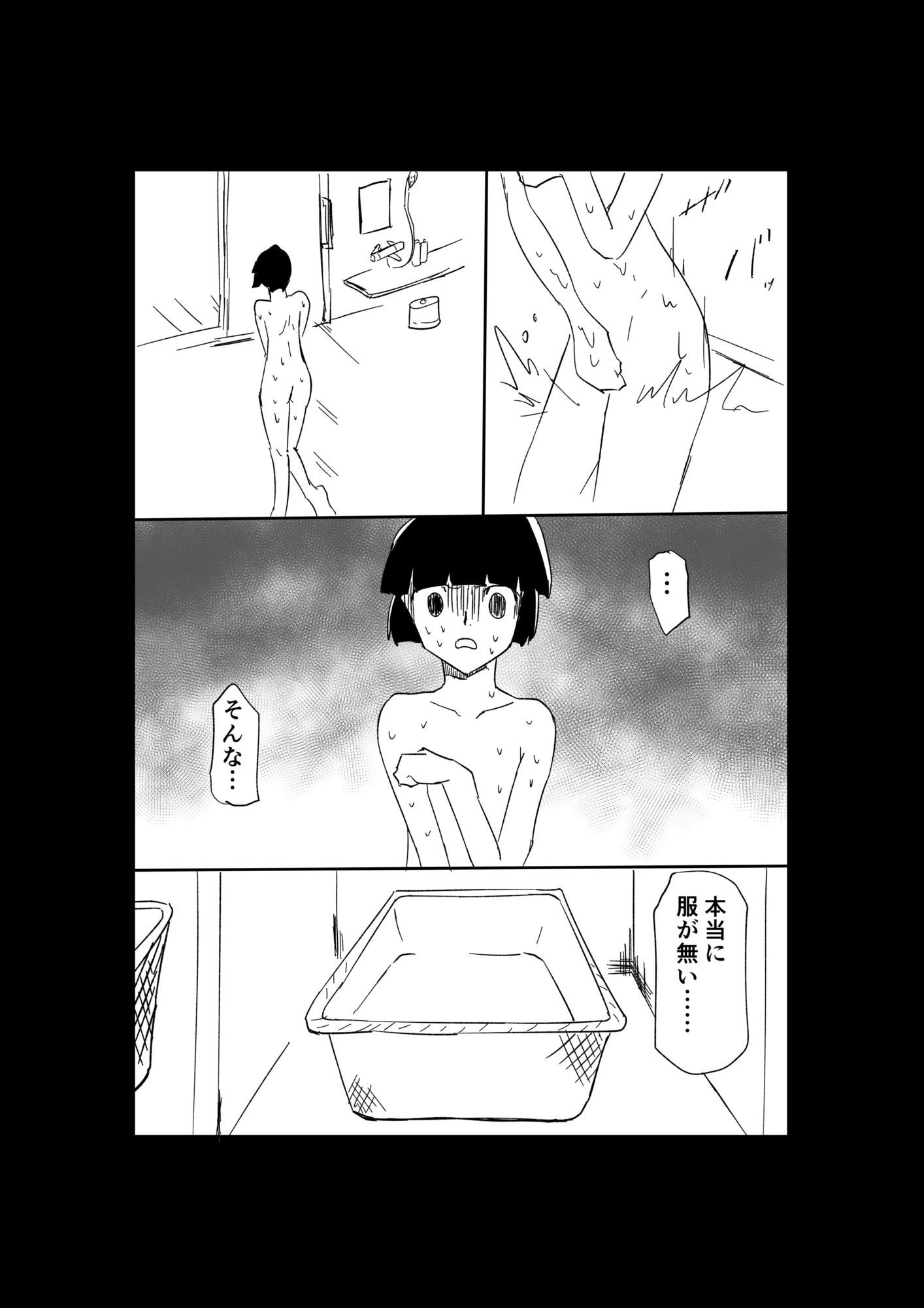 極限羞恥いじめ4 サンプル画像7