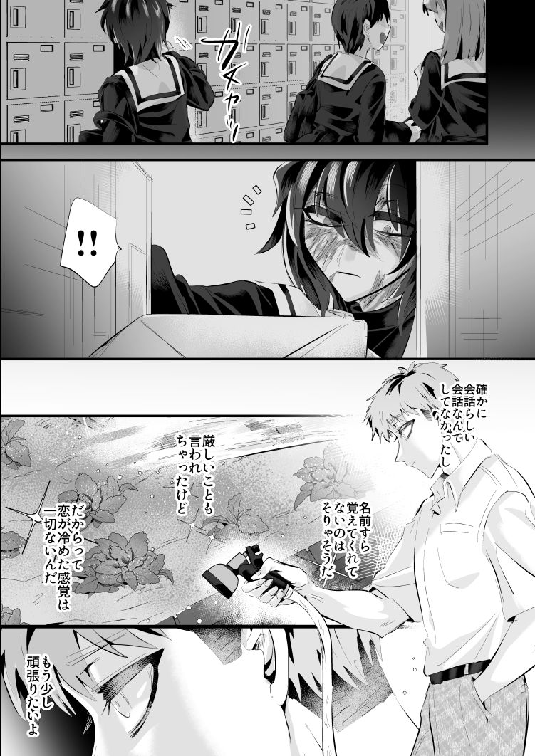 榾火の愛 サンプル画像10