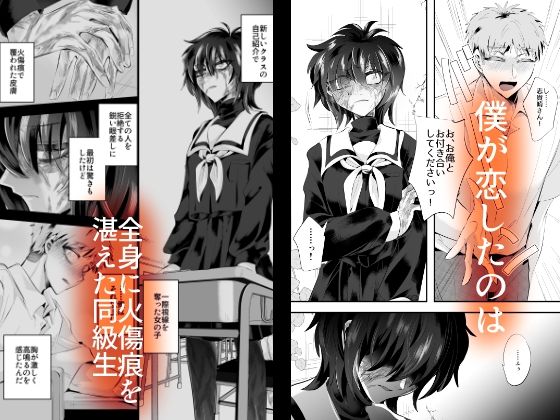 榾火の愛 サンプル画像1