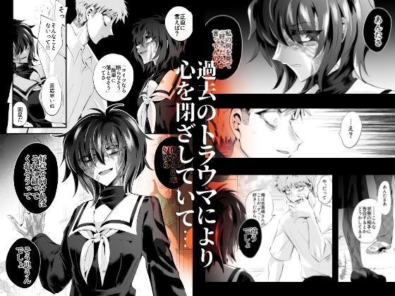 榾火の愛 サンプル画像2