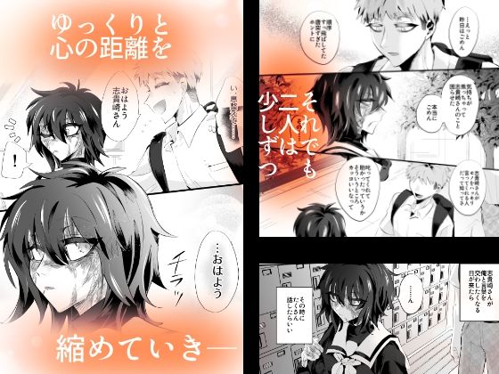 榾火の愛 サンプル画像3