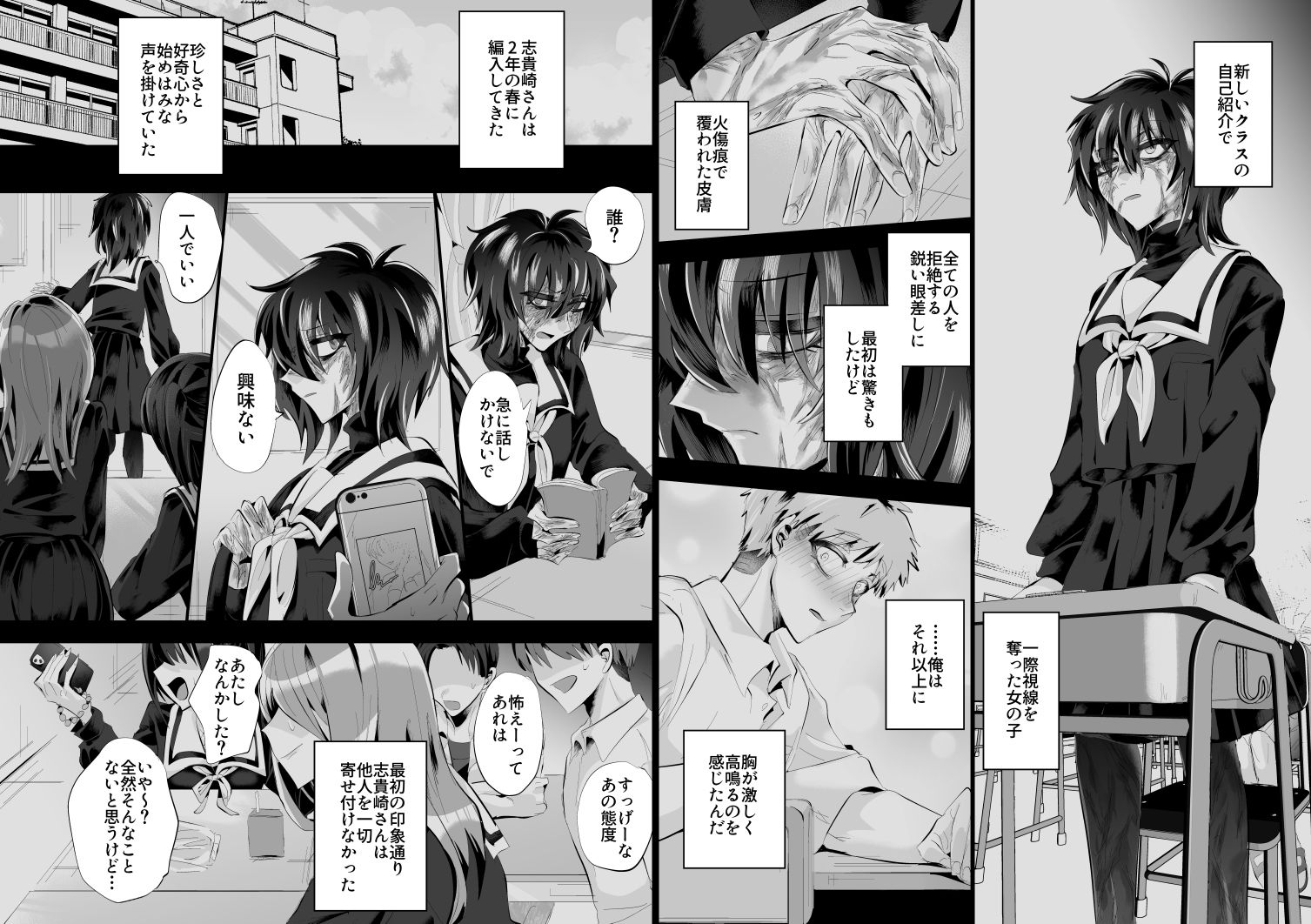 榾火の愛 サンプル画像8