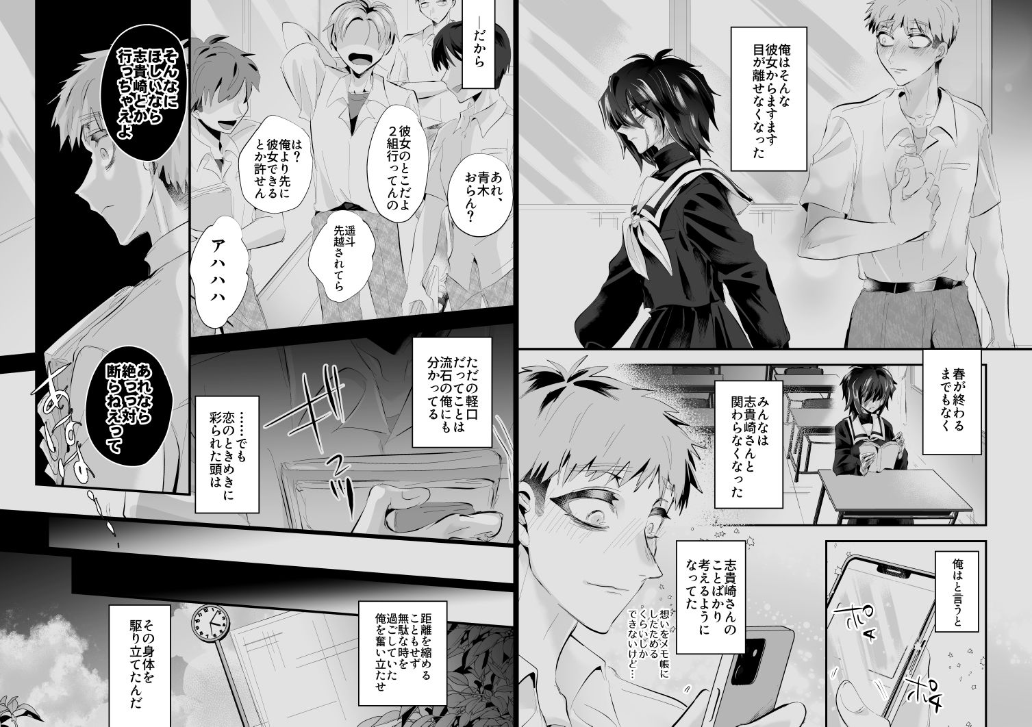 榾火の愛 サンプル画像9