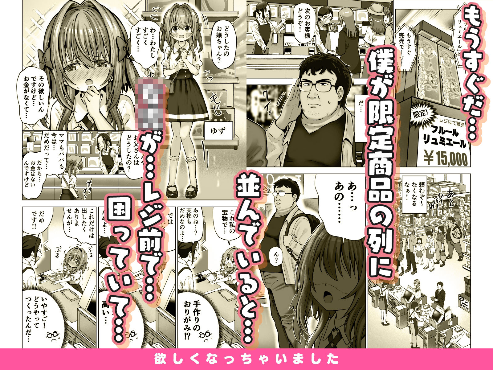 欲しくなっちゃいました サンプル画像1