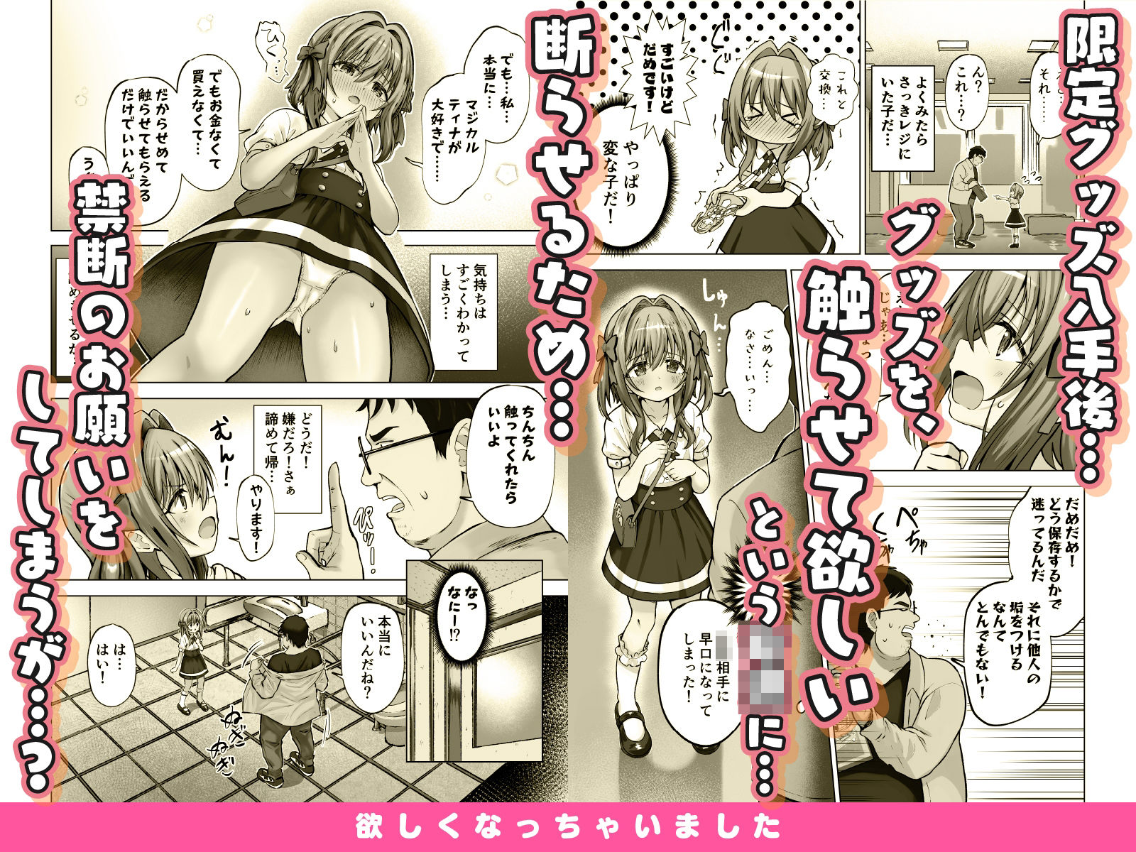 欲しくなっちゃいました サンプル画像2