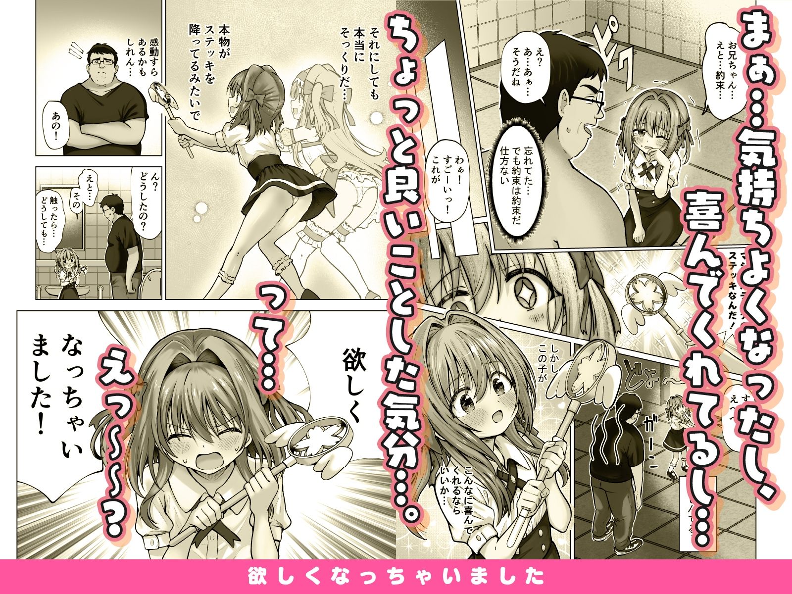 欲しくなっちゃいました サンプル画像5