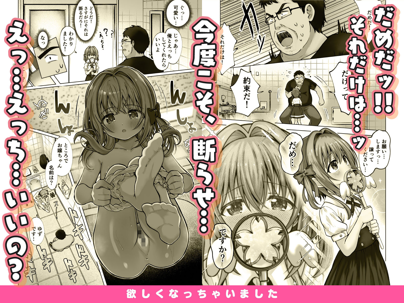 欲しくなっちゃいました サンプル画像6