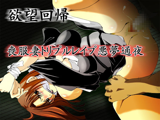 欲望回帰-［縄と猿轡と性●罪の世界］古高原作×欲望回帰フルコンプリートパック- サンプル画像10