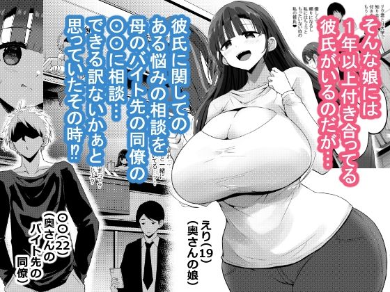 欲求不満が溜まって他の男のち〇ぽケースになってしまった奥さん-娘編- サンプル画像2