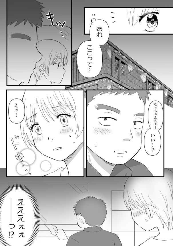 欲求不満人妻、パート先上司に寝取られます。 サンプル画像2