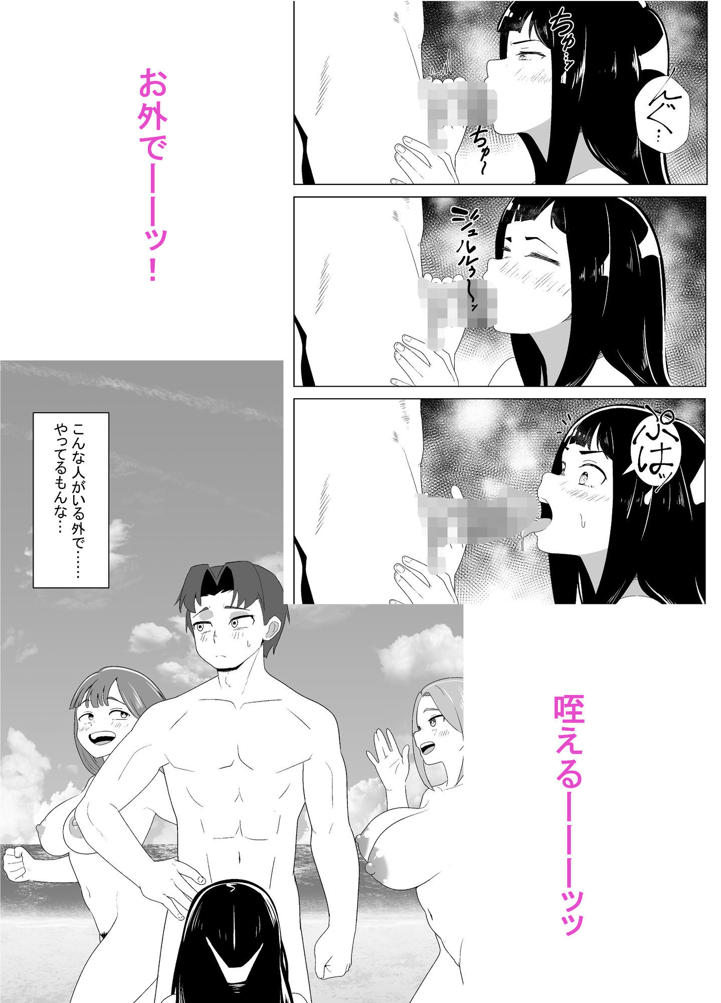 武道家の姉弟子と行くヌーディストビーチ サンプル画像4