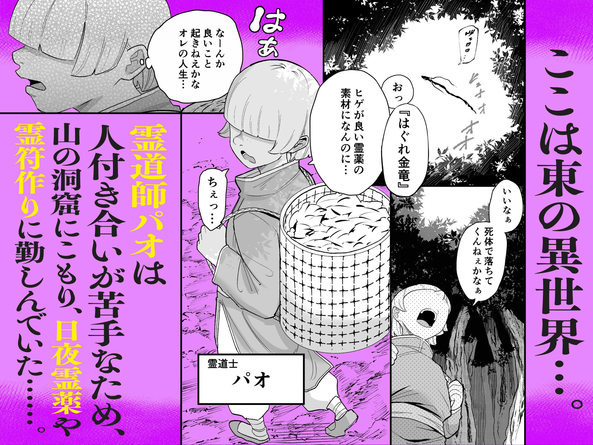 死亡淫戯  調伏失敗！？  メカクレキョンシー サンプル画像1