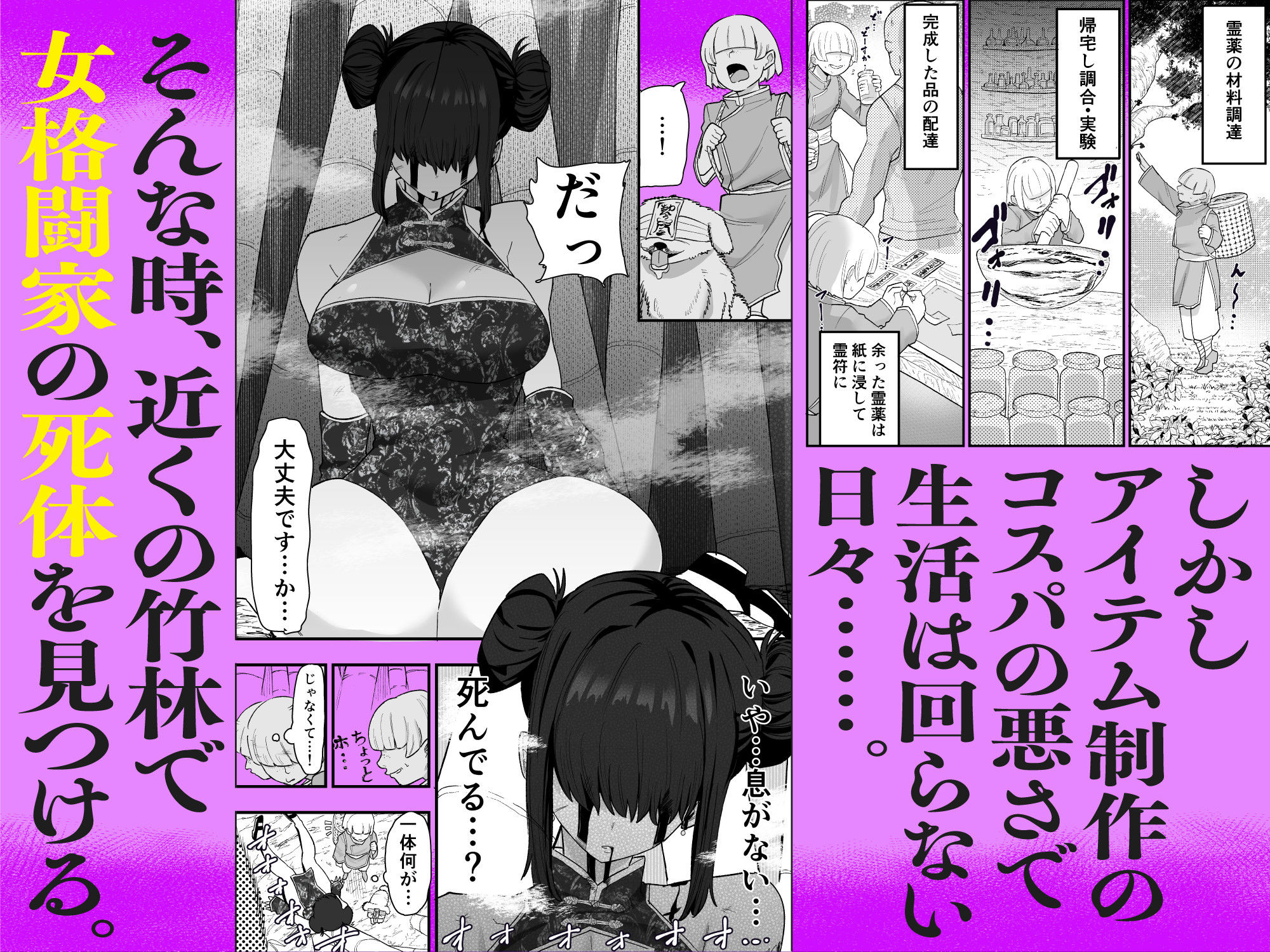 死亡淫戯  調伏失敗！？  メカクレキョンシー サンプル画像2