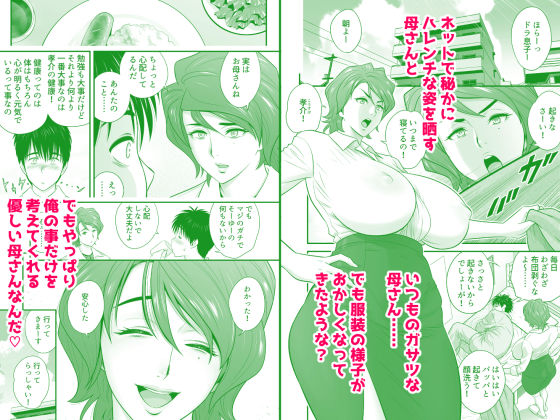 母が友カノになったので5 サンプル画像2