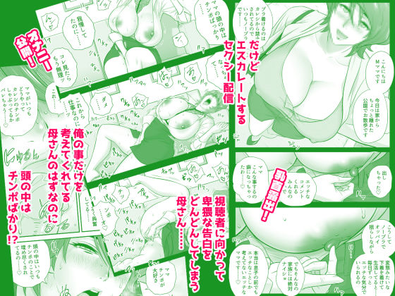 母が友カノになったので5 サンプル画像3