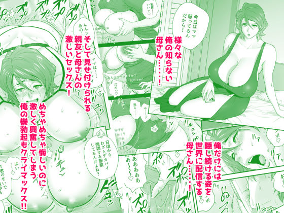 母が友カノになったので5 サンプル画像4